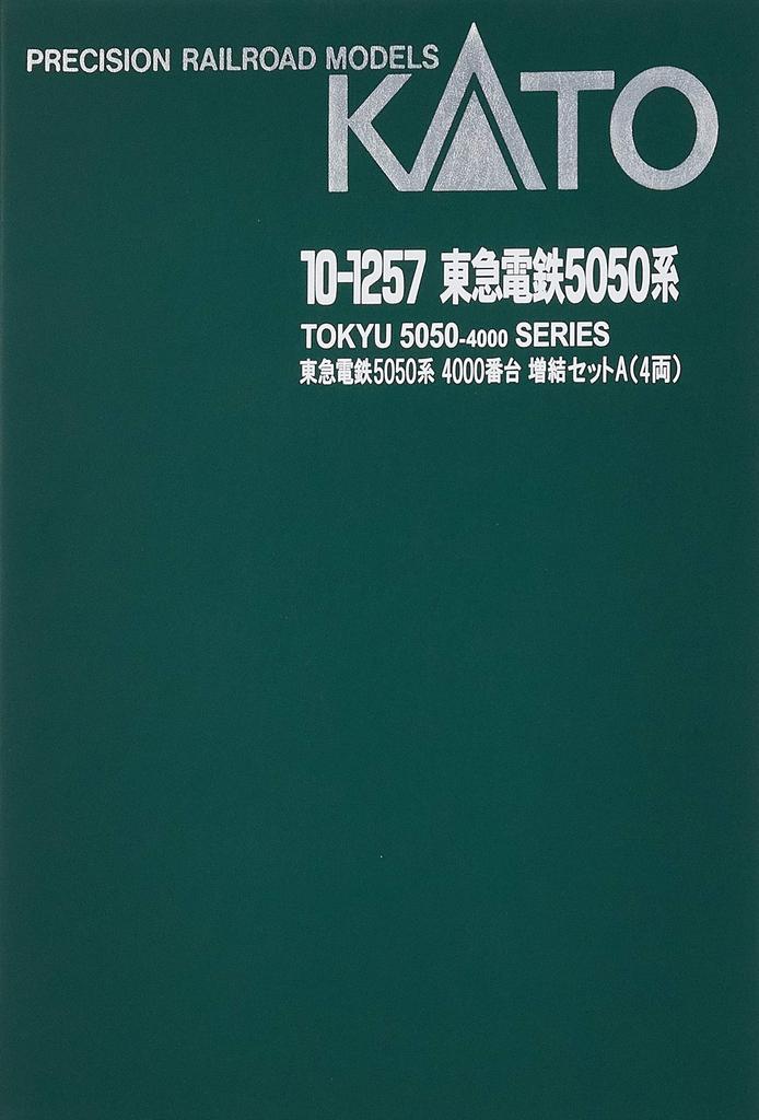 KATO N-образная колея Tokyu Corporation 5050 серия 4000 серия A набор железнодорожная модель поезда дополнительный модуль 4-вагонный 10-1257
