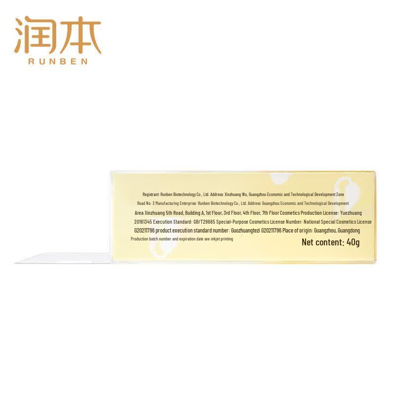 Runben Gentle Physical Sunscreen Lotion (3x40g)