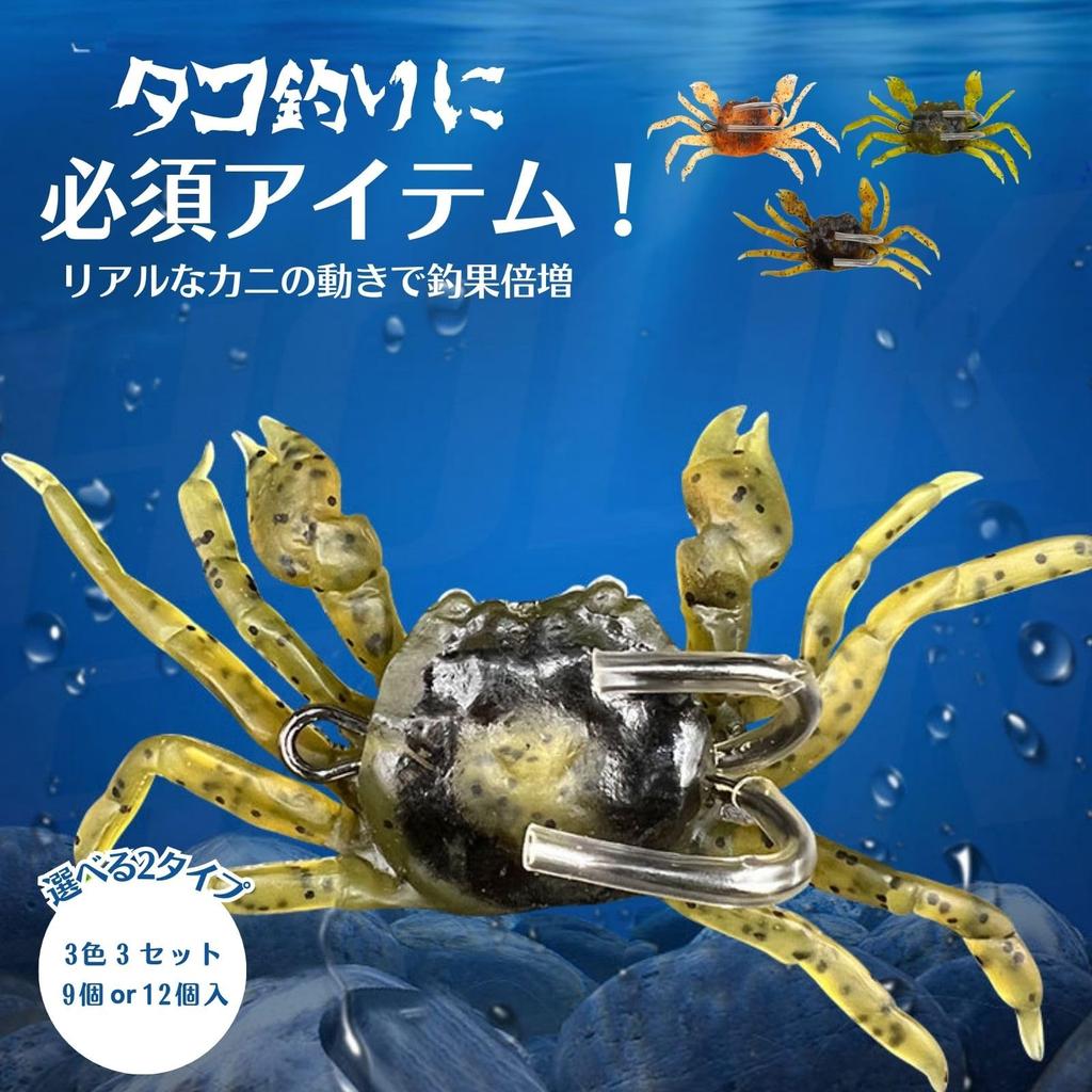 Archnote Крабовый червь Осьминог Рыболовный червь Приманка Яйцо осьминога Наживка для осьминога Мягкая искусственная приманка Осьминог Чину Набор из 9 штук