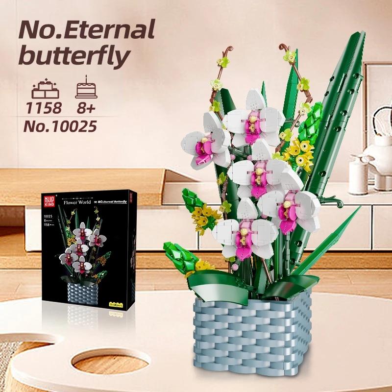 MOULD KING Цветочный строительный набор Лилия, искусственный цветок, набор строительных игрушек, модель цветка для девочек, мамы, подруги, подарок на день рождения