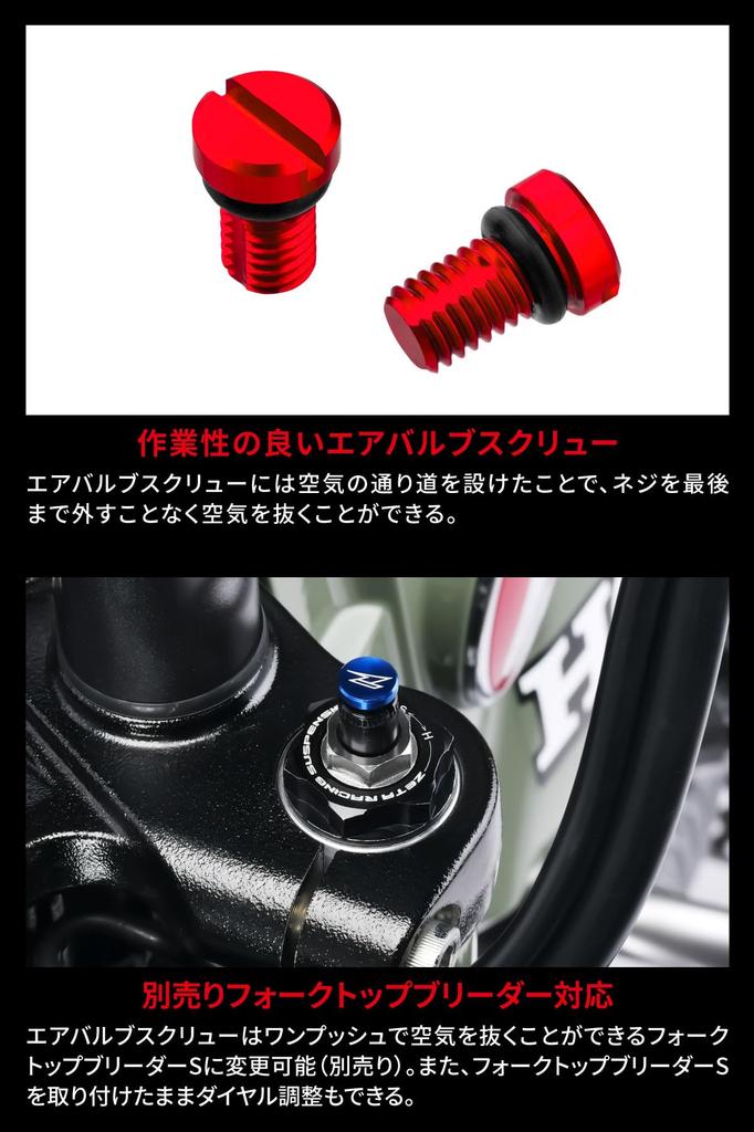 ZETA Racing CT125 (JA65) '23 Верхняя крышка передней вилки Регулятор предварительного натяга Начальная регулировка Воздух