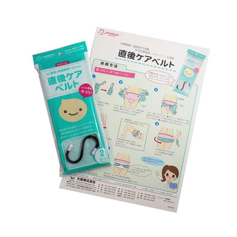 Комплект пояса-обертывания Tokochan Belt II Immediate Care, белый, в комплект входит руководство по уходу за ребенком для беременных и младенцев (LL) + [Двойной LL] &