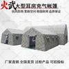 Inflatable Command & Camping Tent with Annexes