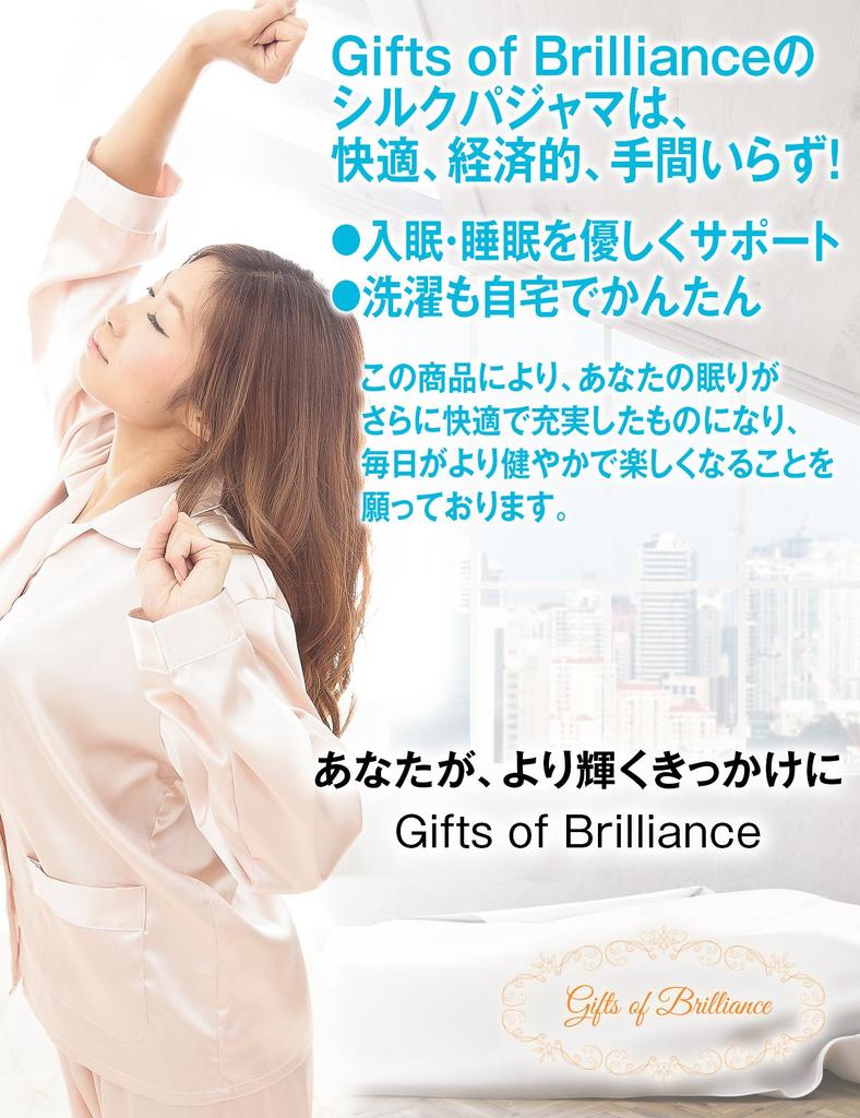 Of Pajamas Silk Silk Pajamas [Gifts Brilliance] Women's [Gift Set] (L, Beige) PJ_3284