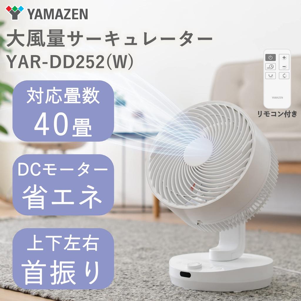 40 татами двигатель постоянного тока Автоматическое качание вверх и влево и воздушный поток Бесшумный Простота выключения Таймер дистанционного управления Белый [Yamazen] Циркулятор, (вентиляция/воздух