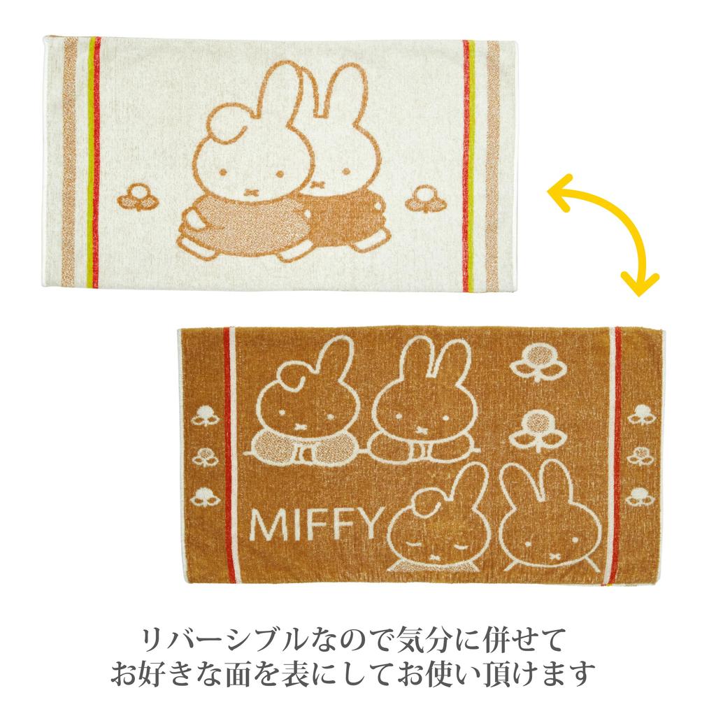 Nishikawa Miffy Stretch Towel Stretchy Flexible Fit for Various Pillow Sizes and Soft and Fluffy Terry Reversible XT65208606 DB5657 Pillowcase,