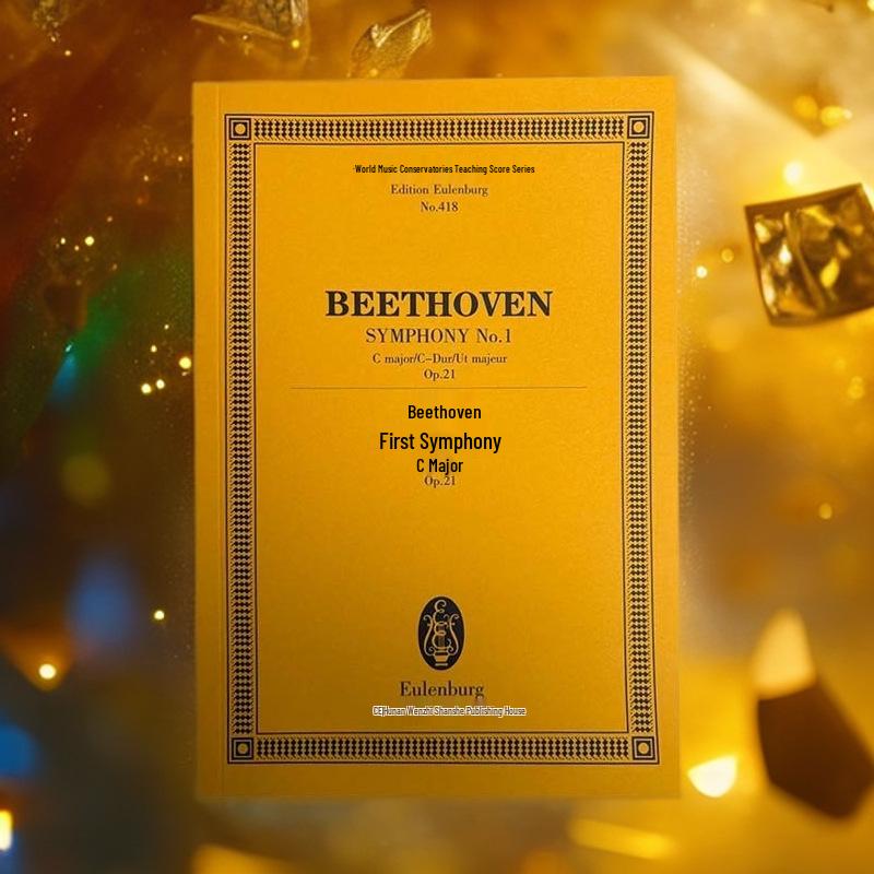 Beethoven Symphony No. 1 in C Major - World Music Conservatory Teaching Series