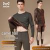 Mao Ren Camel Wool Thermal Underwear Set for Men and Women
