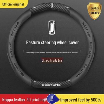 Чехол на руль из натуральной кожи FAW Besturn X80 - Премиальный аксессуар для интерьера