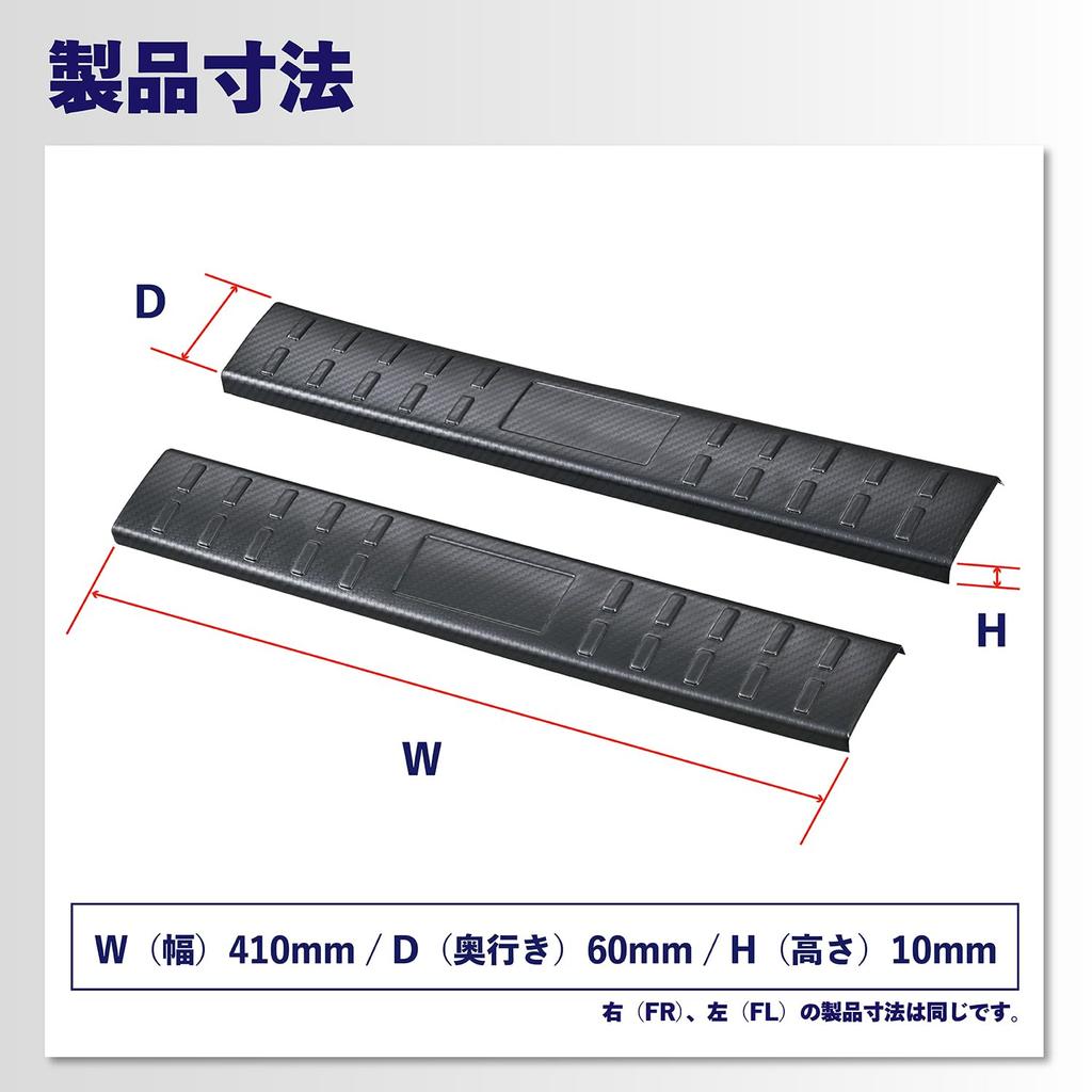 SEIWA Side Scuff Plates and Step Guards IMP281 for Toyota GR86 and Subaru BRZ Stainless Steel with Black Includes Tape Vehicle-Specific Accessories