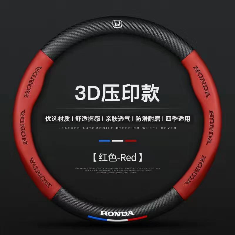ASZ2 38cm Honda Steering Wheel Cover Carbon Fiber Leather for Accord Civic CRV Xrv Crown City Brio Jazz Accord Brv Crv Hrv Odyssey