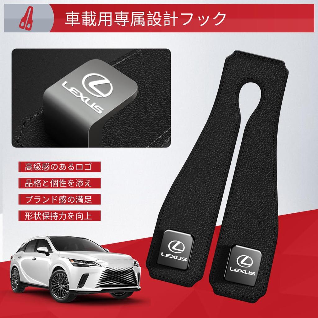 SPEEDTAKE Автомобильные крючки для всех новых моделей Lexus Подголовник Двойные крючки на спинку сиденья автомобиля с металлическим сердечником для повышенной прочности Индивидуальный логотип Прочный органайзер для салона