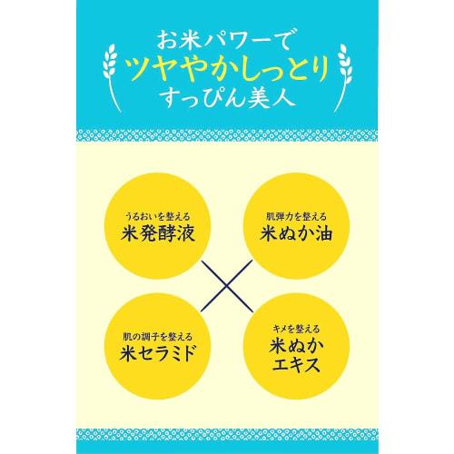 Рисовая маска Keana Nadeshiko Pore Nadeshiko для сухой кожи, увлажнение, блеск, упругость, неровная текстура, 100% ингредиенты, полученные из отечественного риса, смываемая упаковка 170 г