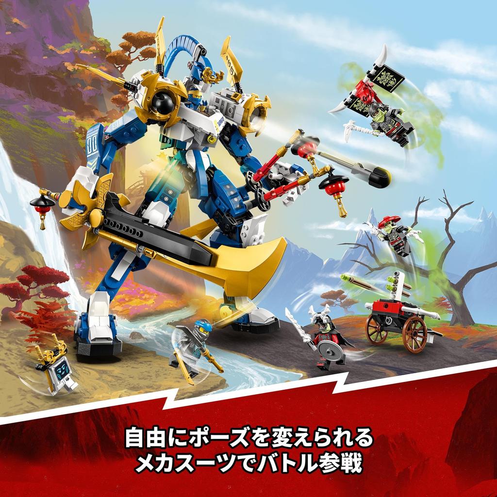 Игрушка LEGO Ninjago Титановый Мех Джея - Идеальный Подарок на День Рождения, Рождество, для Мальчиков, Девочек и Детей от 9, 10, 11 лет (Начальная школа) - Робот-Летучая мышь