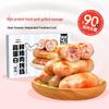 Yuanzhixiang Pure Meat Grilled Sausages