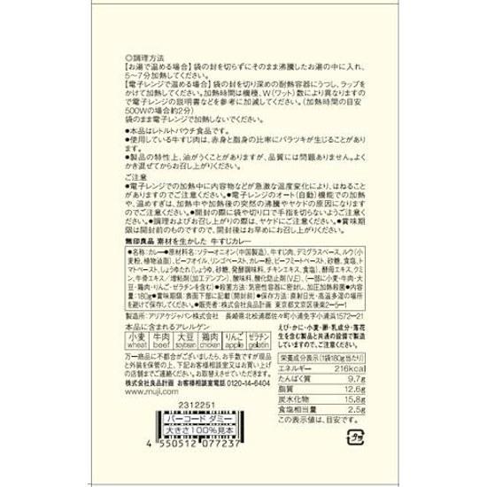 Muji Beef Tendon Curry 180g (1 serving)