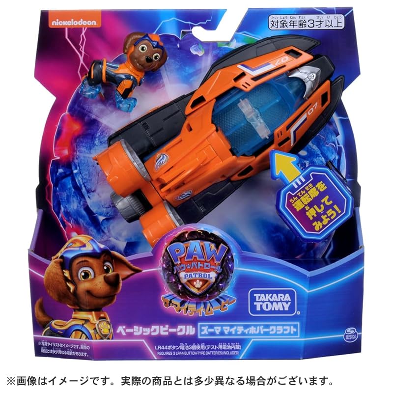 Такара Томи (ТАКАРА) ТОМИ) Щенячий патруль Фильм Mighty базовое транспортное средство Zuma mighty hovercraft