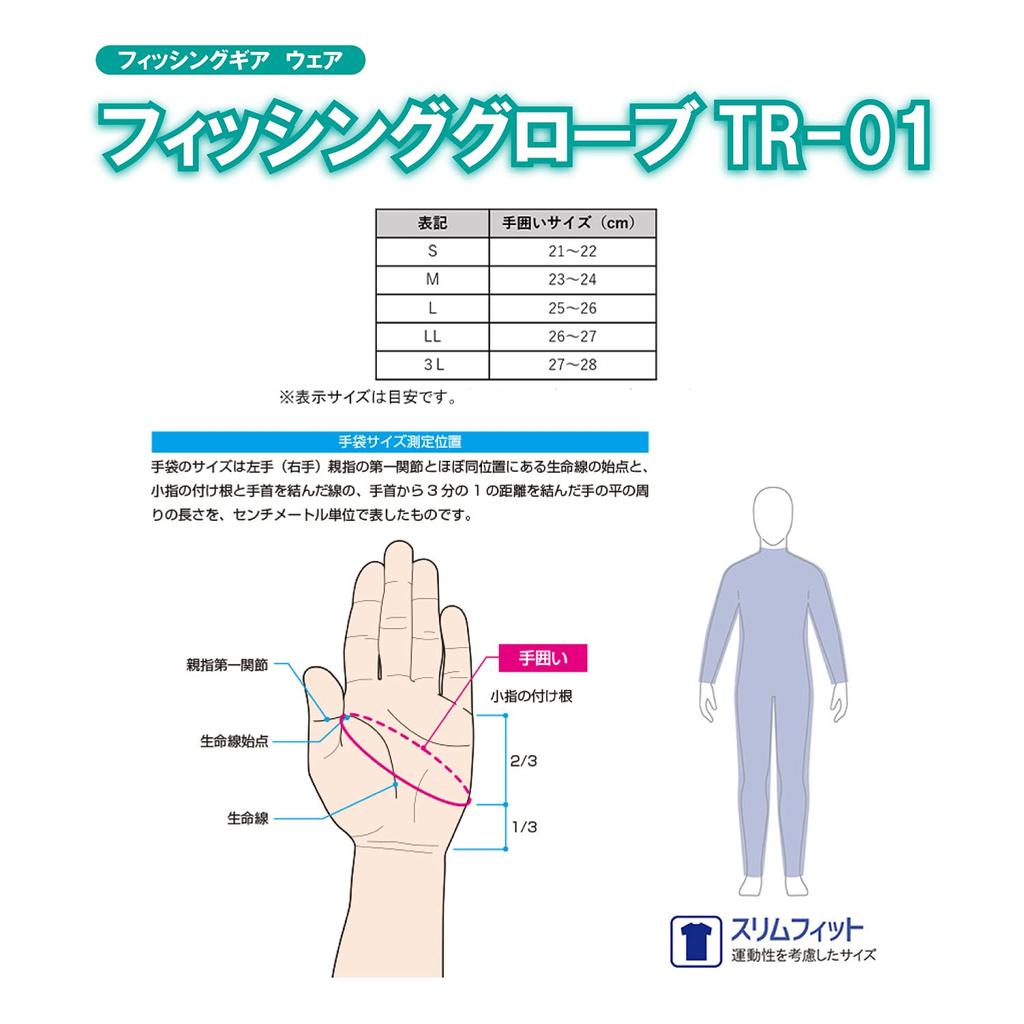 Рыболовные перчатки Marukyu TR-01, 5 полосок, маленькие, бело-серебристые