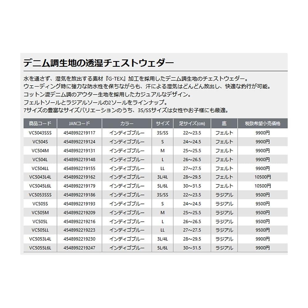 Джинсовые сапоги VICEO LL размер VC504LL G-TEX (грудь/войлок)