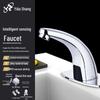 Автоматический сенсорный смеситель для раковины Yidashang
