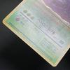 Pokémon TCG Muk Ископаемый набор Голографическая японская №089 220703-2