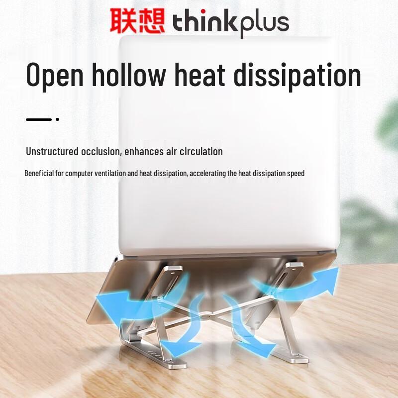Регулируемая складная подставка для ноутбука ThinkPlus