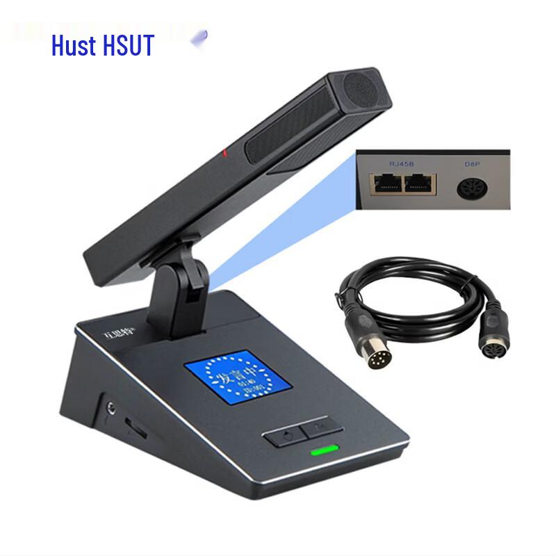HUST Wired Conference System Chairman Microphone (CN version)