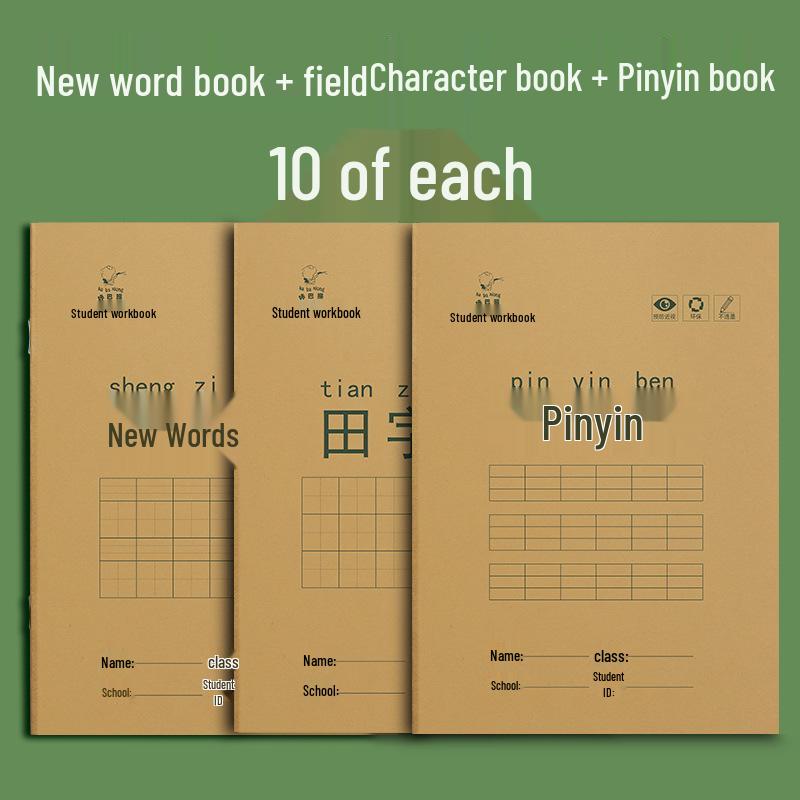 Standard Unified Workbook for First & Second Grade Elementary Students: Tianzige Calligraphy Practice Book