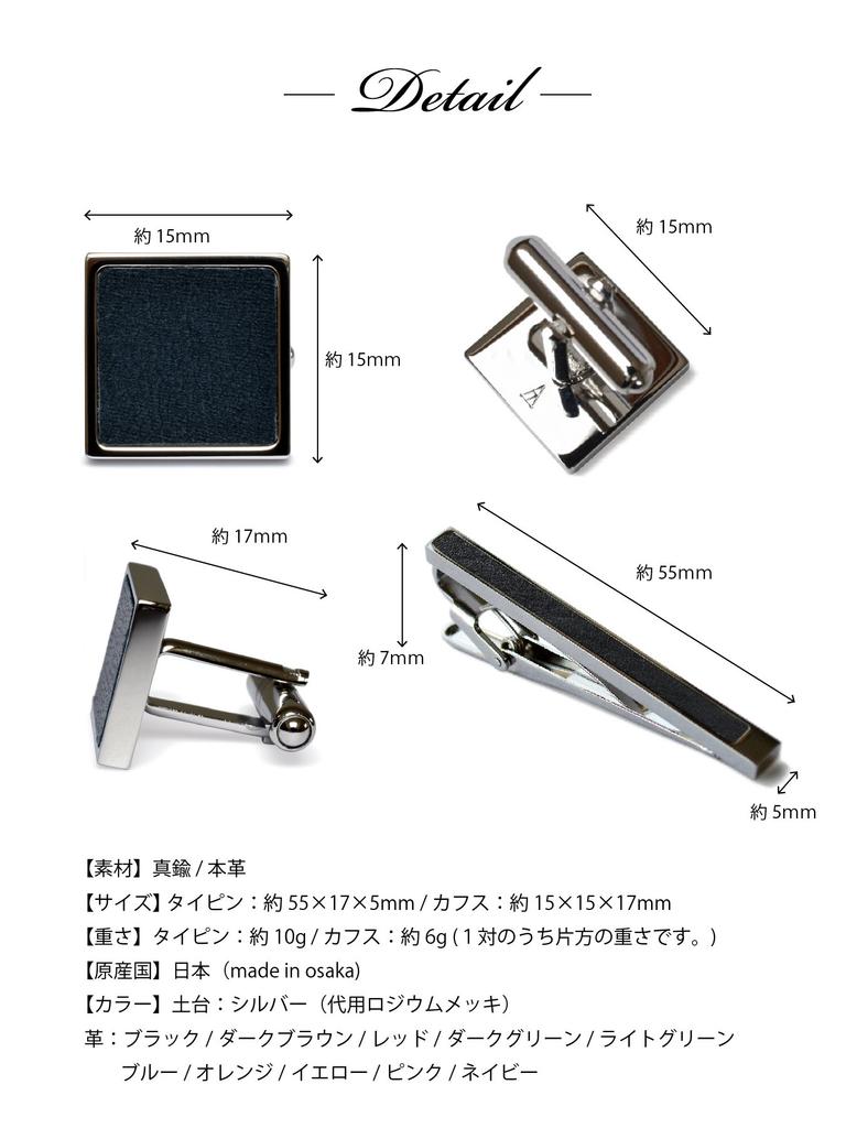 Зажим для галстука и запонки Tabarat Сделано в Японии из натуральной кожи и латуни Мужской набор, (оранжевый)