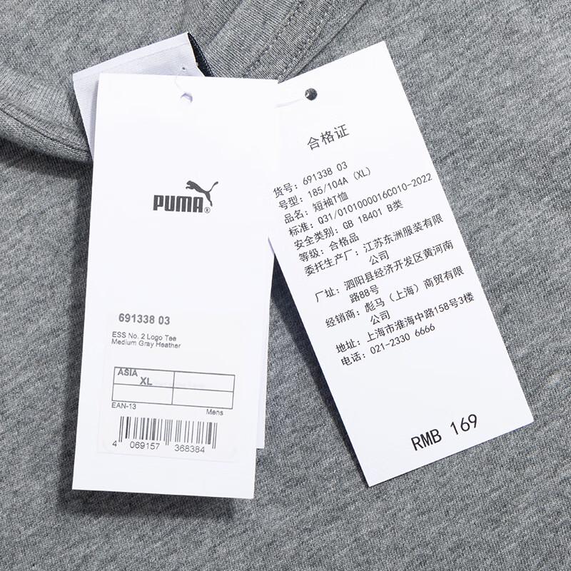 Puma Мужская повседневная тренировочная футболка с коротким рукавом