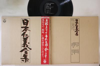 LP Пластинка РАЗНЫЕ ИСПОЛНИТЕЛИ - Nippon jingi zenshu XMS10504J COLUMBIA Japan Оби Японский Другое Б/У