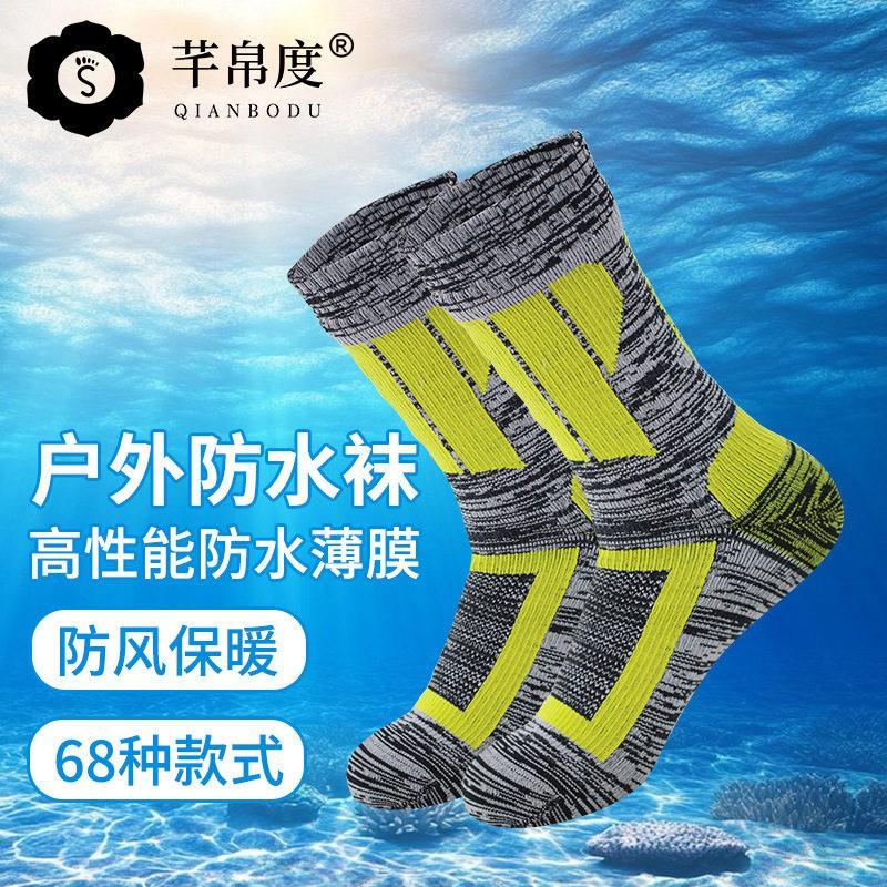 Thermal Waterproof Hiking Socks Skiing Cycling Trekking River Crossing Outdoor Sports Unisex Mid-Calf Performance