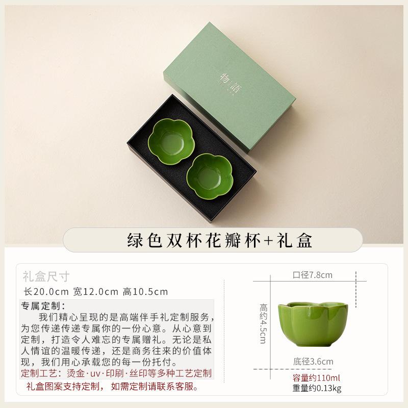 Ceramic teacup large master cup drinking scented tea cup grass green petal cup large tea cup high-end gift box gift