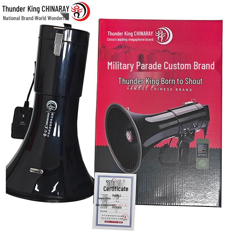 Thunder King CR-86 Portable Megaphone