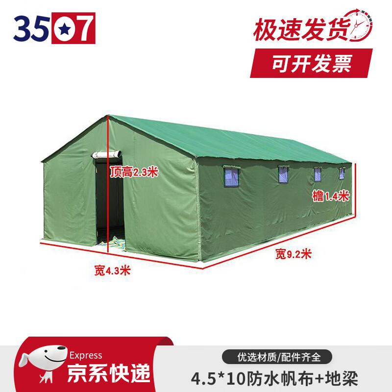 3507 Emergency Relief Thickened Cotton Tent
