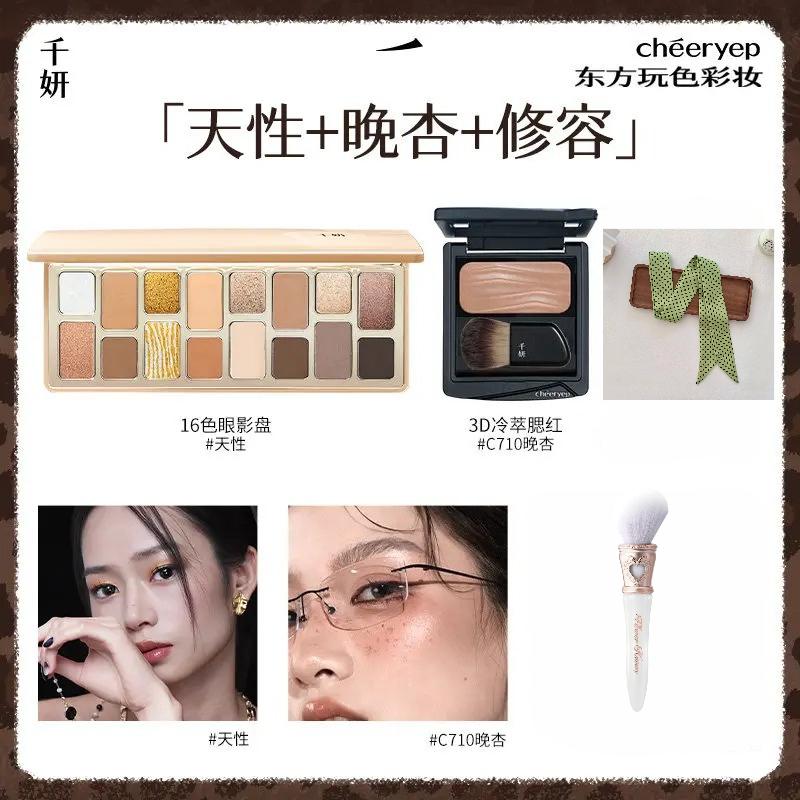 Универсальная палетка макияжа Cheeryep Qianyan, 16 теней + румяна + контур, Стойкий набор для макияжа лица Весна-Лето