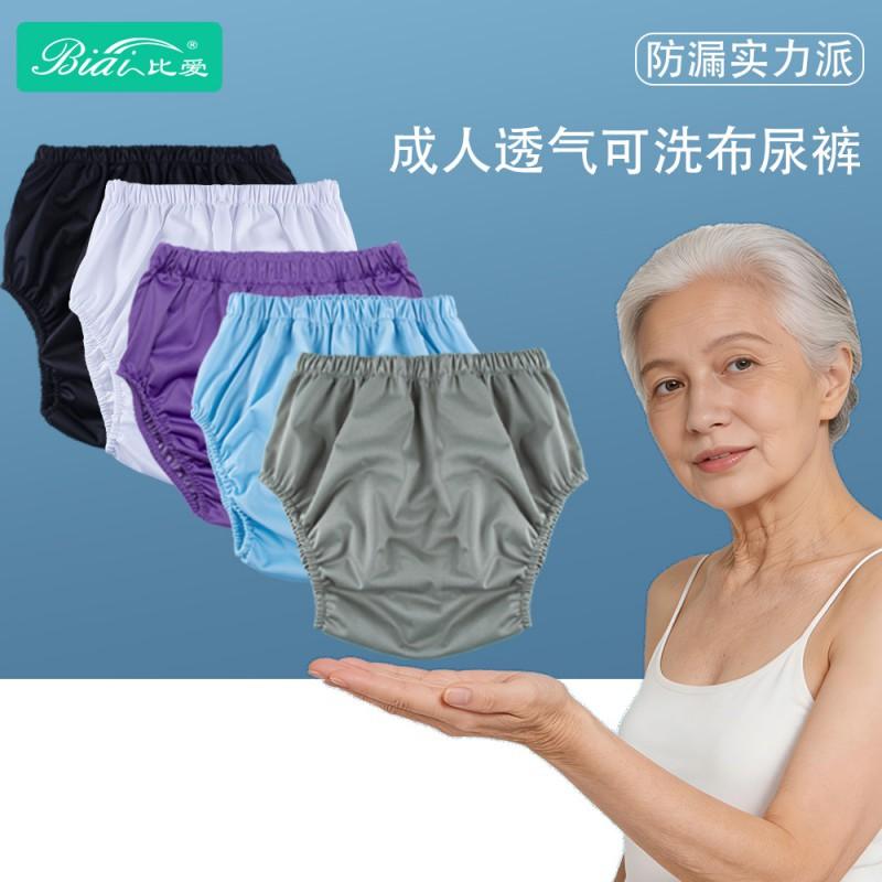 Reusable Adult Incontinence Briefs Breathable Waterproof Underwear Elderly Post-Surgery Care