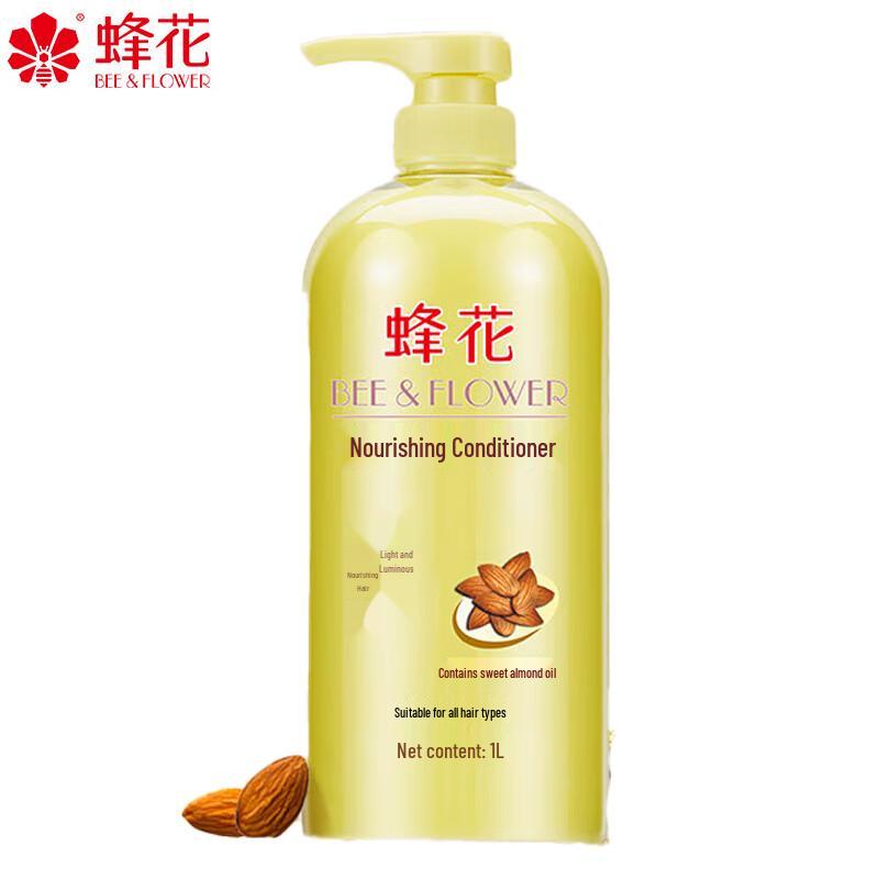 Fenghua Almond Nourishing Hair Conditioner