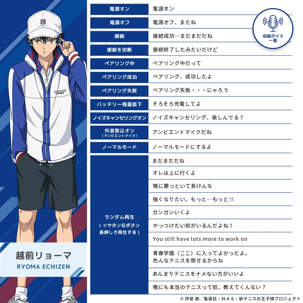 AVIOT New Prince of Tennis Collaboration Wireless Earbuds Hybrid Dual Driver LDAC Support Up to 62 Hours of Playback Adaptive Hybrid Noise Cancelling