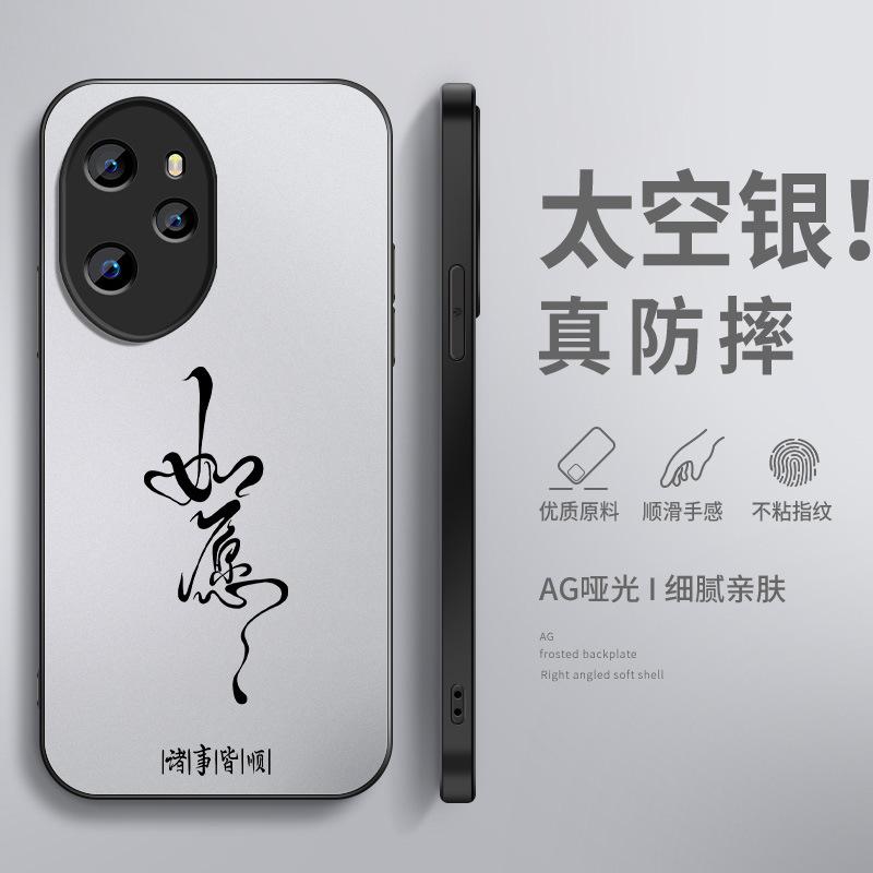 Удачи и пожелания для чехла на мобильный телефон Huawei Honor 111 111pro новый матовый мужчина