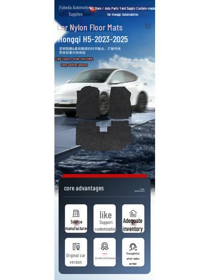 Hongqi H5 (2023-2025) Черные Нейлоновые Коврики в Салон Автомобиля - Износостойкие и Прочные