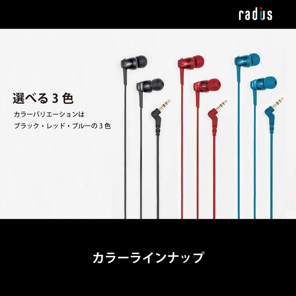 RADIUS Проводные наушники канального типа серии NeEXTRA, совместимые с Radius, с драйвером структуры FLW HP-NX20 Наушники высокого разрешения Высокое разрешение