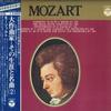 LP Record VARIOUS - Mozart: The Great Composer / His Li MS20034K COLUMBIA Japan Obi Classical Used