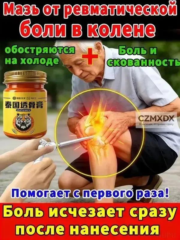 Мазь для бедер 55 г