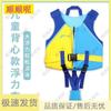 Shunshunni Kids Life Jackets