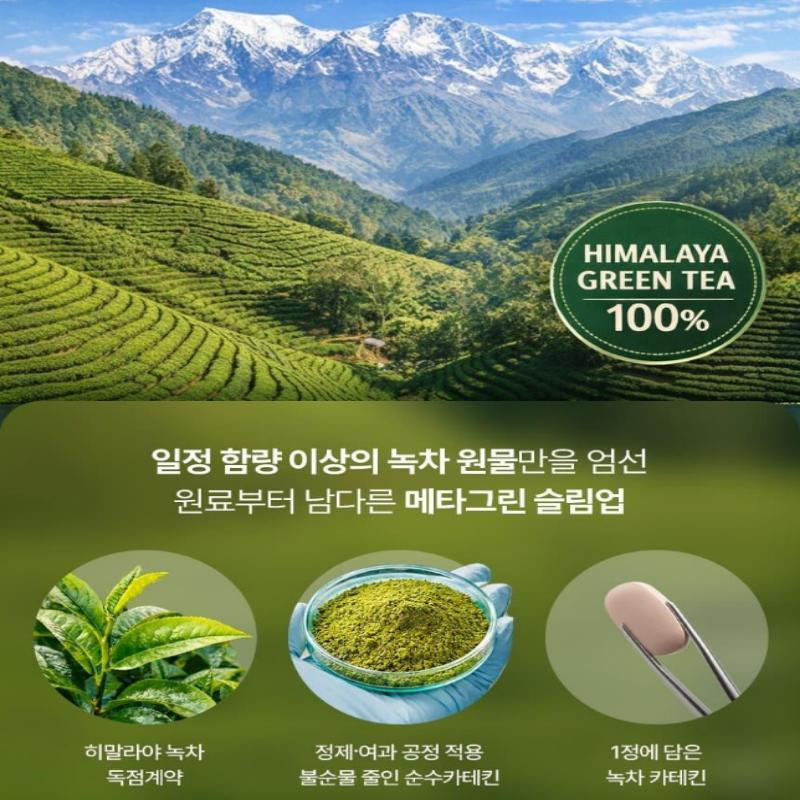 Vital Beautie Meta Green Slim Up 60 tablets for 2 months