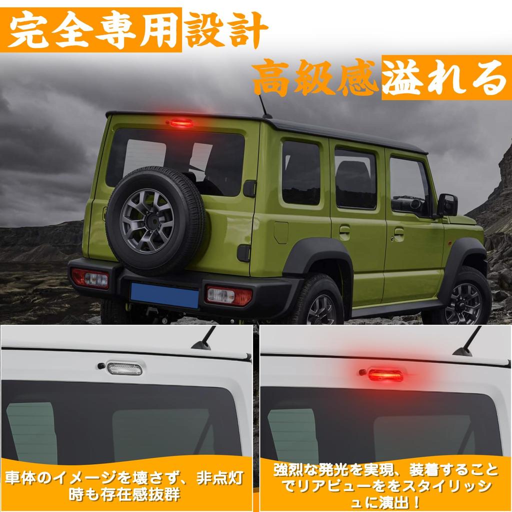 GemPro LED High Mount Stop Lamp for New Jimny, Sierra JB64W, JB74, Spacia MK32S, MK42S, MK53S, ZMK42S, Every Wagon DA17W, Scrum Wagon DG17W, and NV100