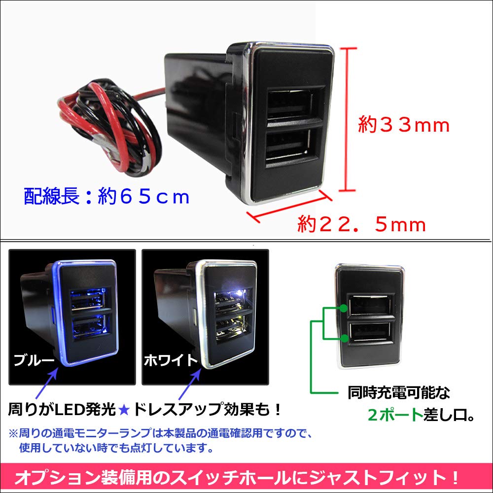 White USB Charging Port Expansion Kit USB for Toyota A LED-illuminated (2 Ports) (Aftermarket Part) ac449-W