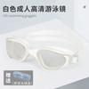 Professional Adult Swimming Goggles Anti-Fog Waterproof UV Protection Silicone Gel Diving Glasses Competition Spectacles