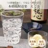 Toyo Sasaki Glass Tumbler Honkaku Shochu Doraku Dimple 300ml Made In Japan Dishwasher Safe P-33102HS